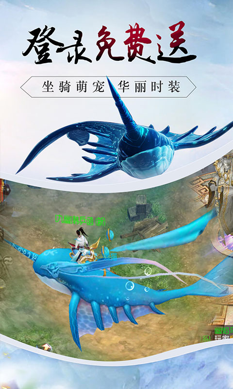 战仙传截图4