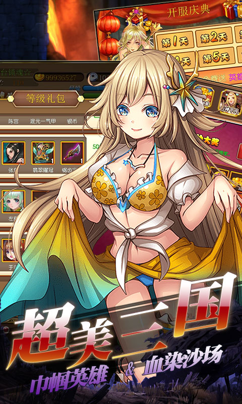 女神猛将传（商城）截图1