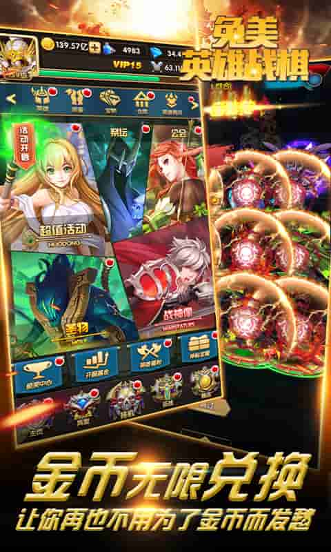 兔美英雄战棋(无限)截图1