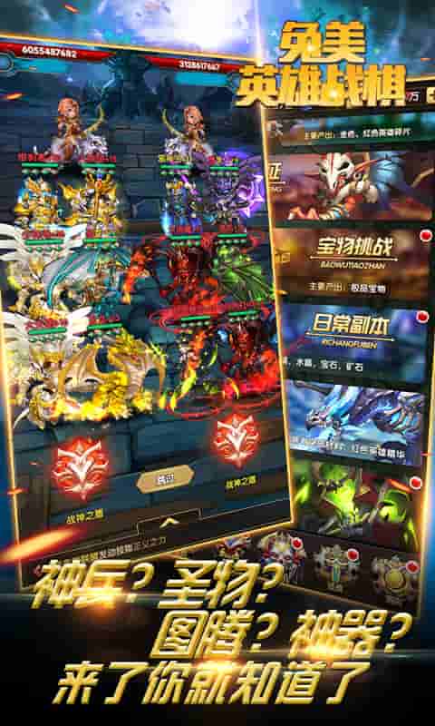 兔美英雄战棋（无限）截图3