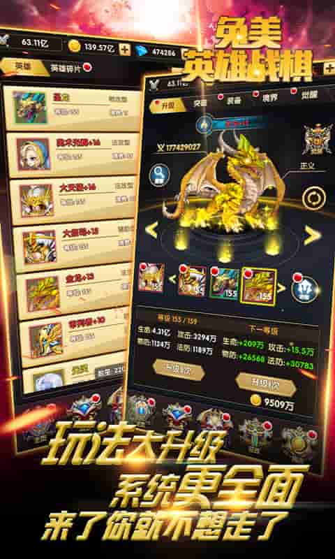 兔美英雄战棋（无限）截图4