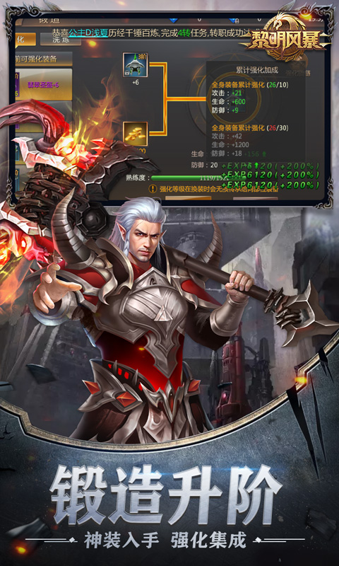 黎明风暴（GM）截图3