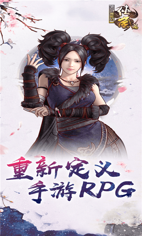 画江湖盟主截图1