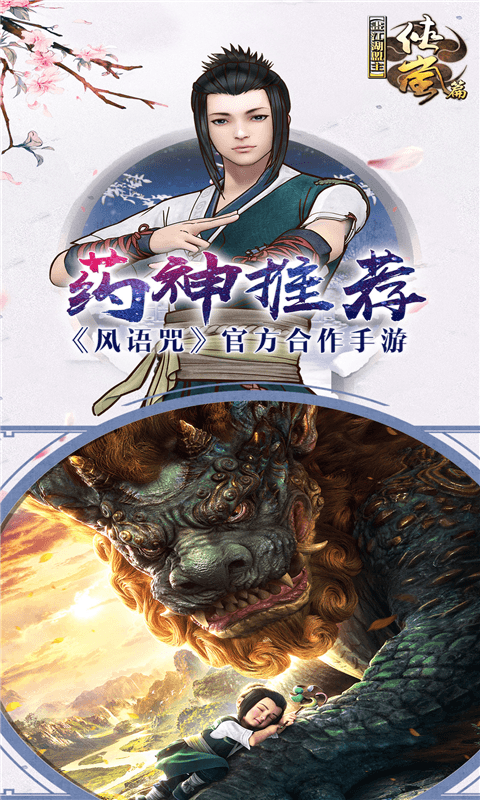 画江湖盟主截图2