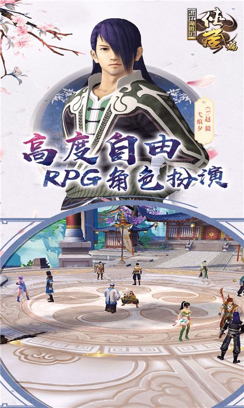 画江湖盟主截图4