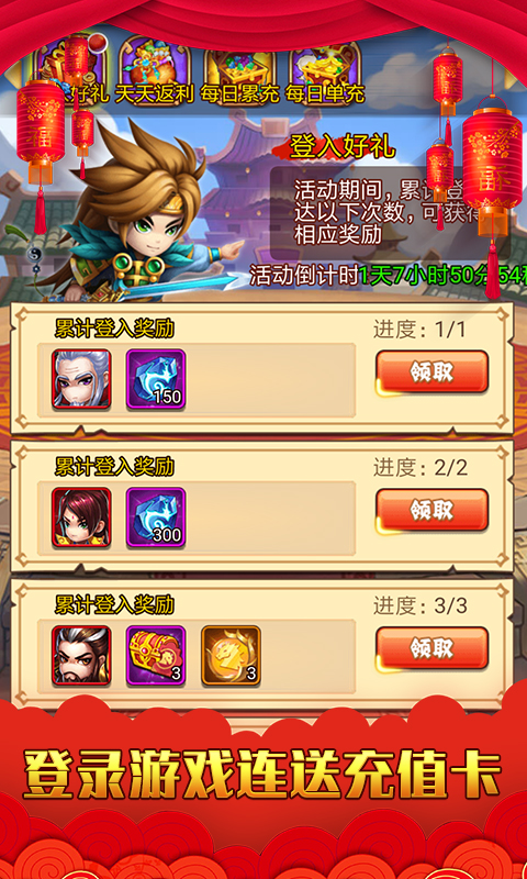 乱戳三国2（豪横）截图1