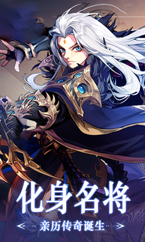 萌回三国（新季）截图4