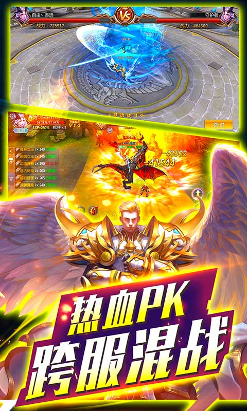 永恒超神版截图1