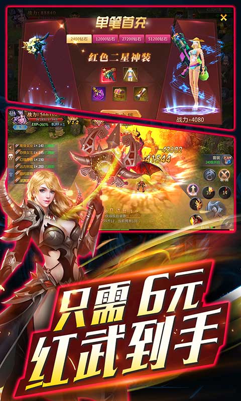 永恒超神版截图3