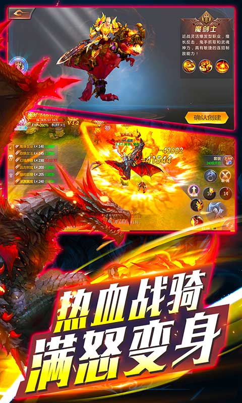 永恒超神版截图4