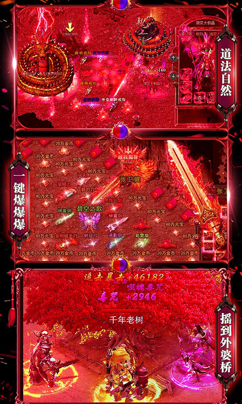 烈火战歌（1元月卡）截图3