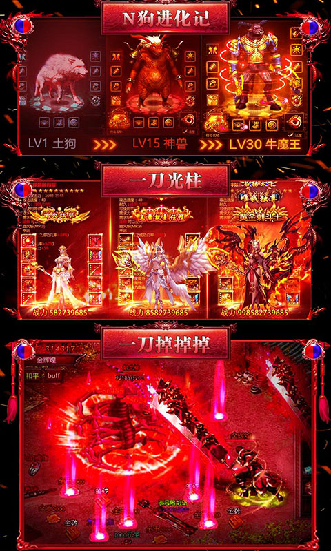 烈火战歌（1元月卡）截图4