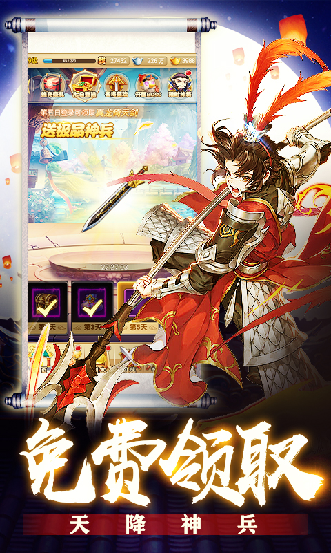 南明英杰传截图3