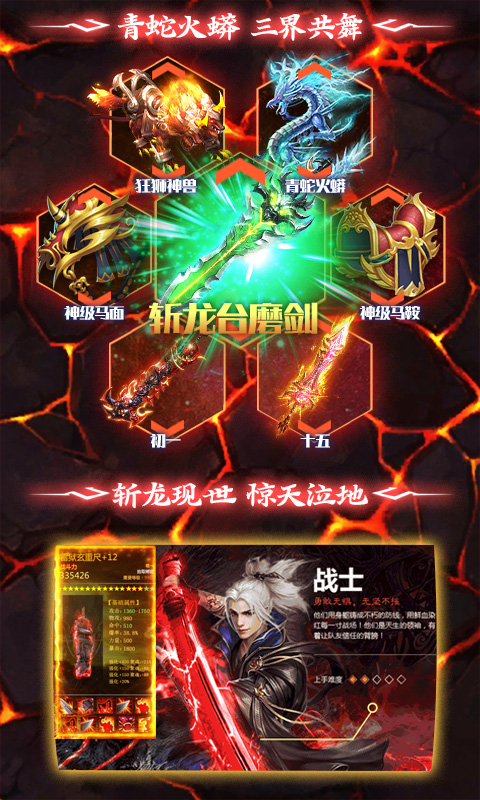 剑来：武神境截图2