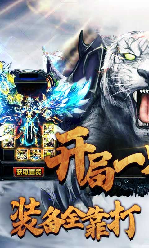 开局一只白虎截图1