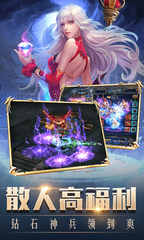 暴打神魔截图2