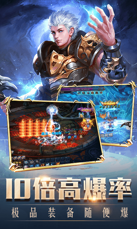 暴打神魔截图3