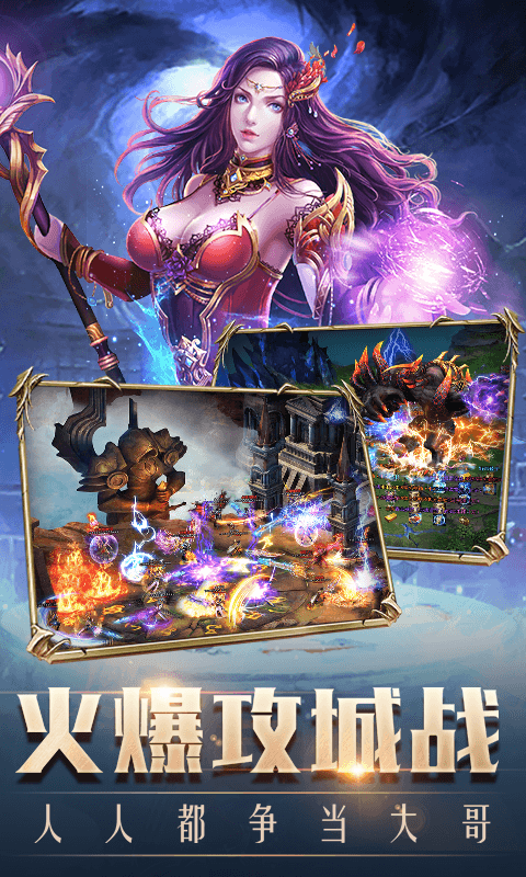 暴打神魔截图4