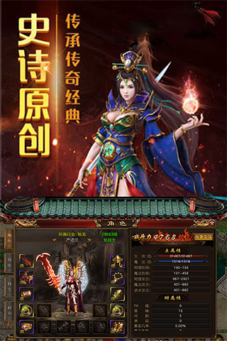 圣域传奇之焚天截图1