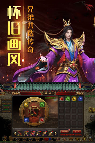 圣域传奇之焚天截图2