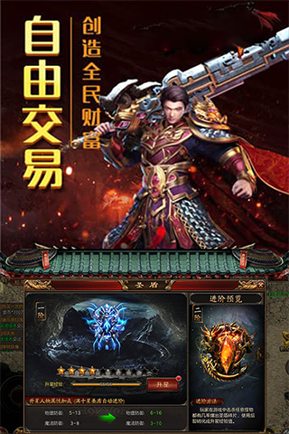 圣域传奇之焚天截图3
