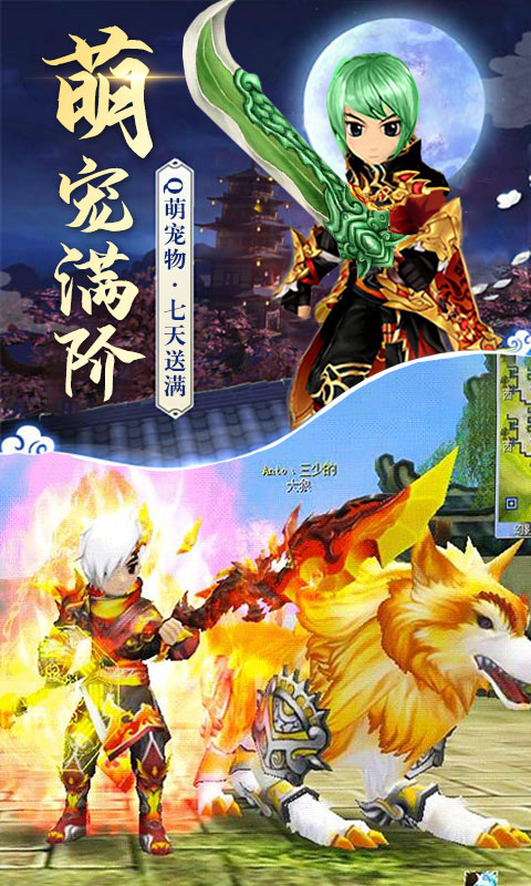 一恋永恒截图3