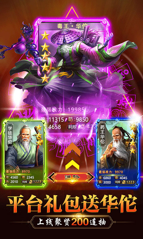 御剑三国(毒将)截图1