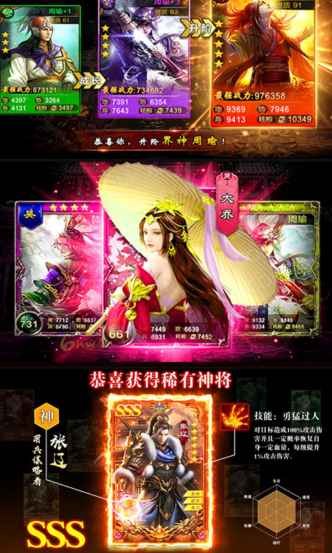 御剑三国（毒将）截图4