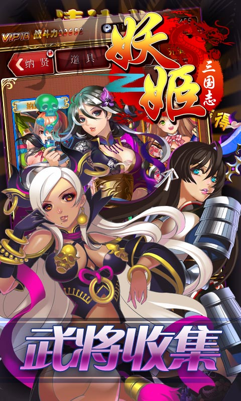 妖姬三国志截图3