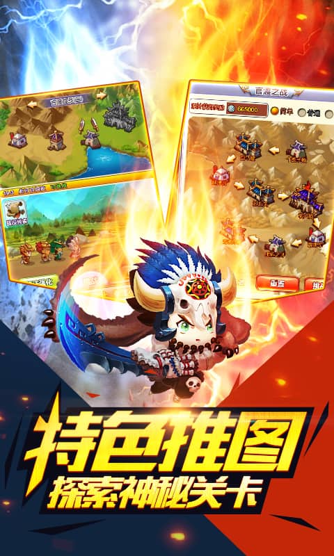 合体三国:风云再起截图1