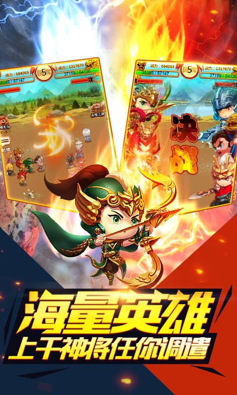 合体三国：风云再起截图2