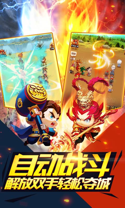 合体三国：风云再起截图3