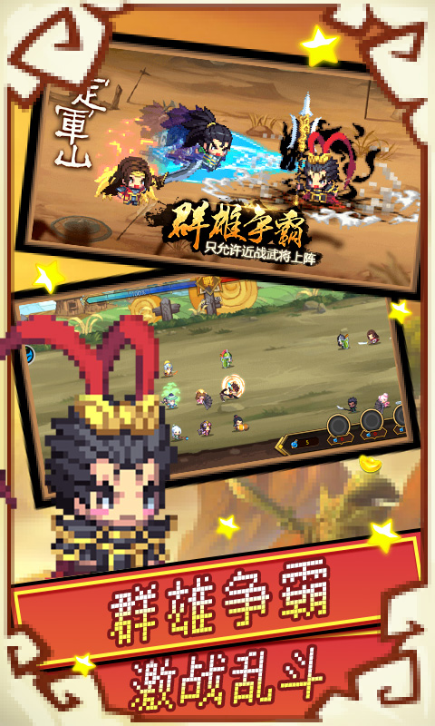 放置毒将截图2