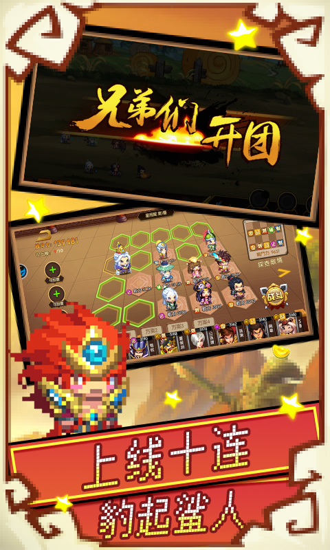 放置毒将截图4