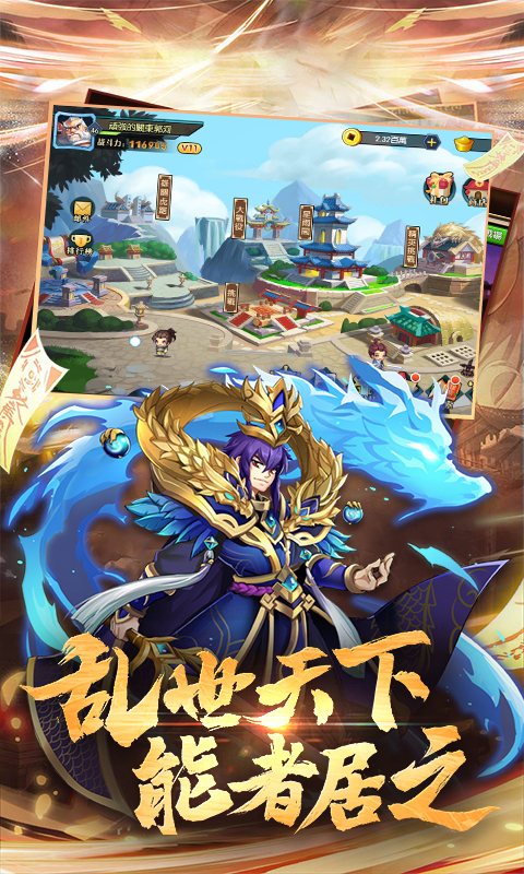 起凡名将录截图1