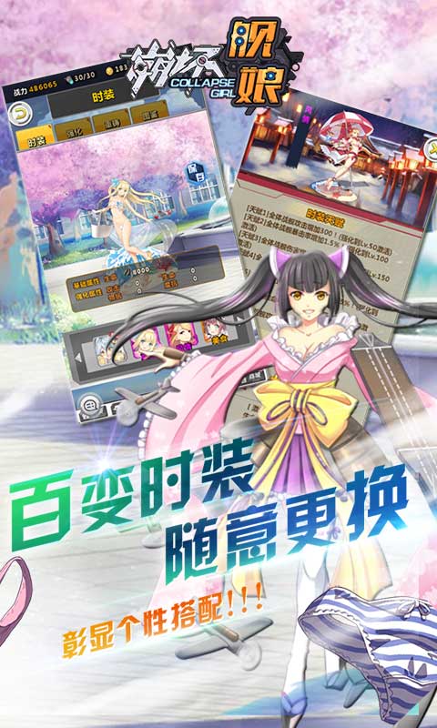 崩坏舰娘满v版截图2