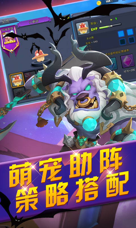 魔灵骑士截图4