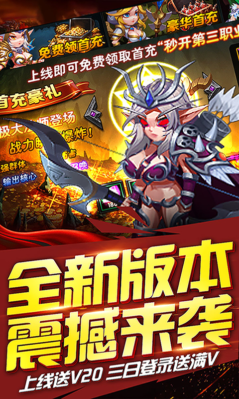 最终契约2截图1