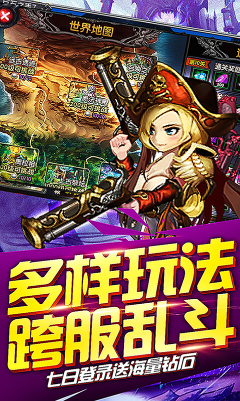 最终契约2截图4