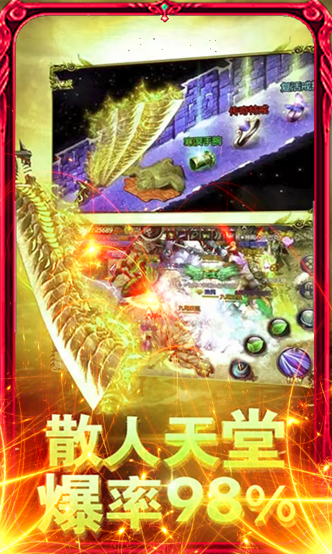主宰传奇星耀版截图3
