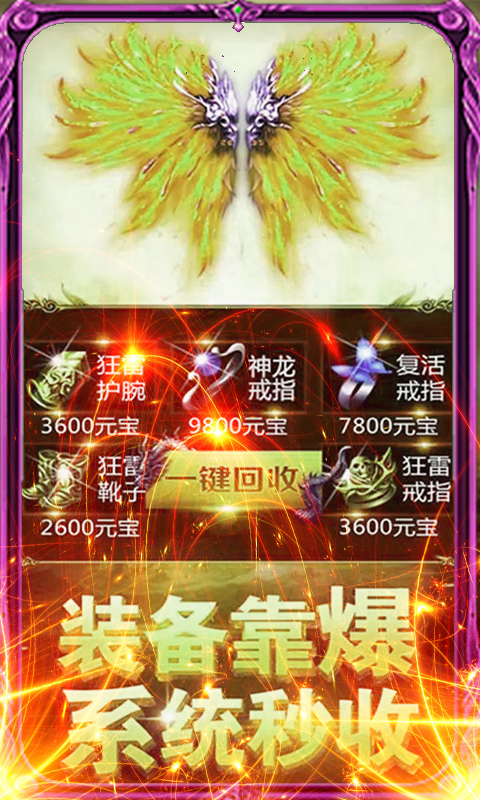 主宰传奇星耀版截图4