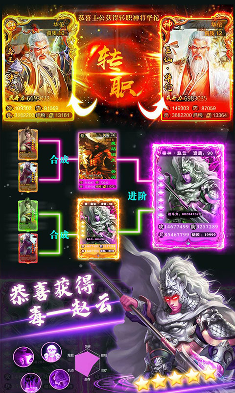 御剑三国截图2