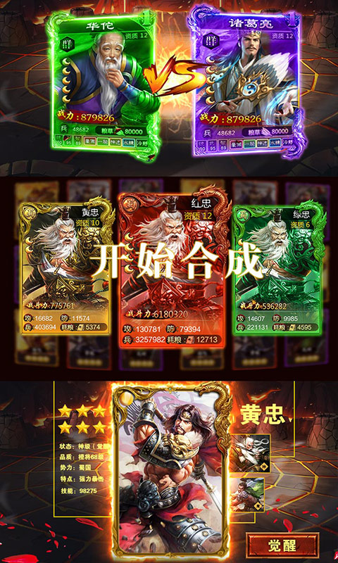 御剑三国截图3