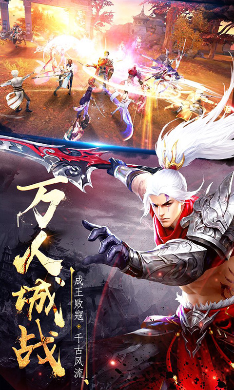 御天下超V截图3