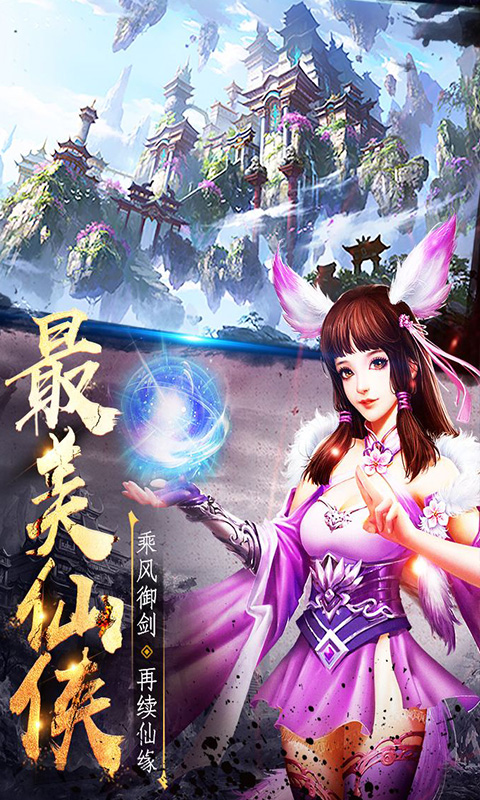 御天下超V截图4