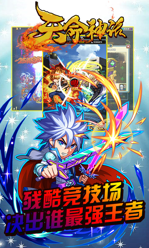 天命神话2截图1