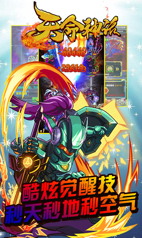 天命神话2截图3