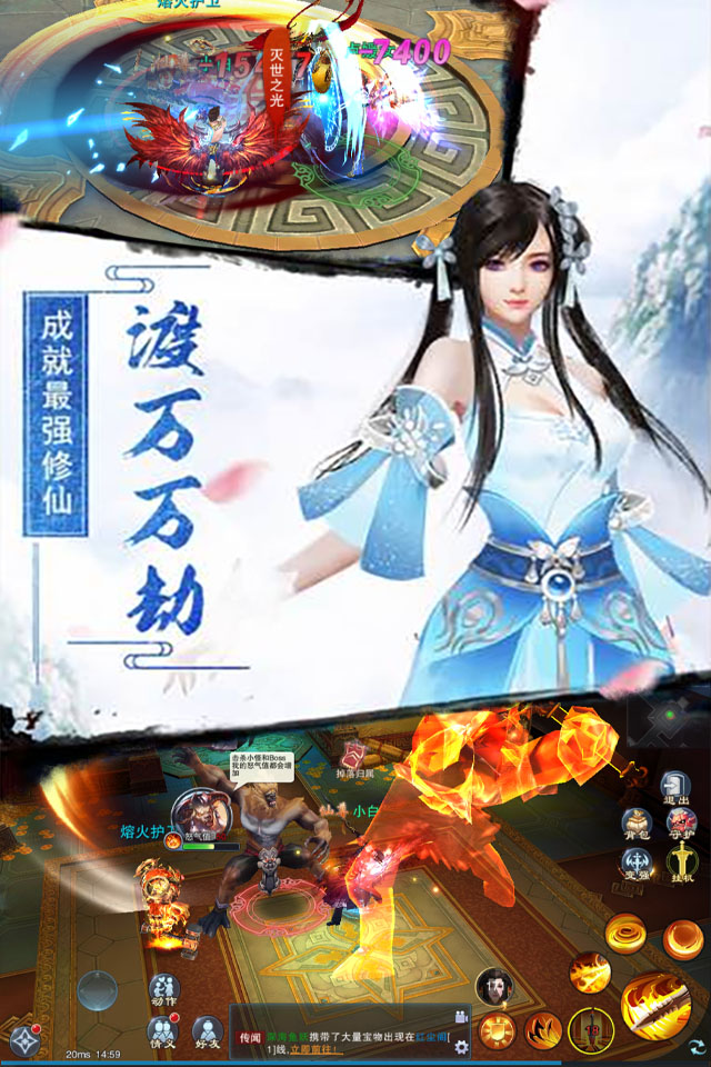 终极斗罗高爆版截图3
