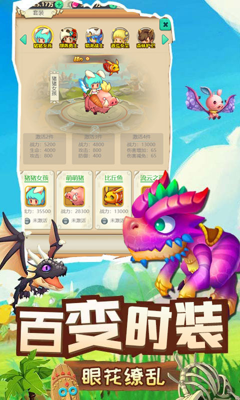 王国无敌截图3