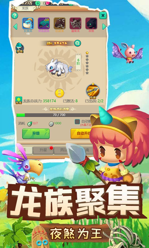 王国无敌截图4